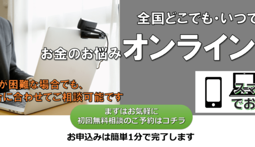 有限会社アゼックスが運営する守銭堂でお金と人生を守る手段を得る